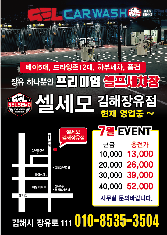 셀세모김해 이미지