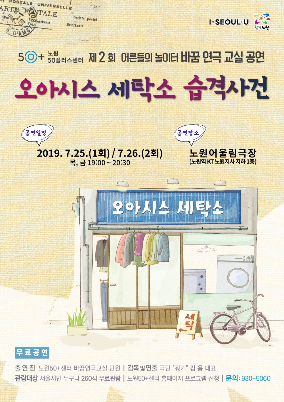 어울림세탁소 이미지
