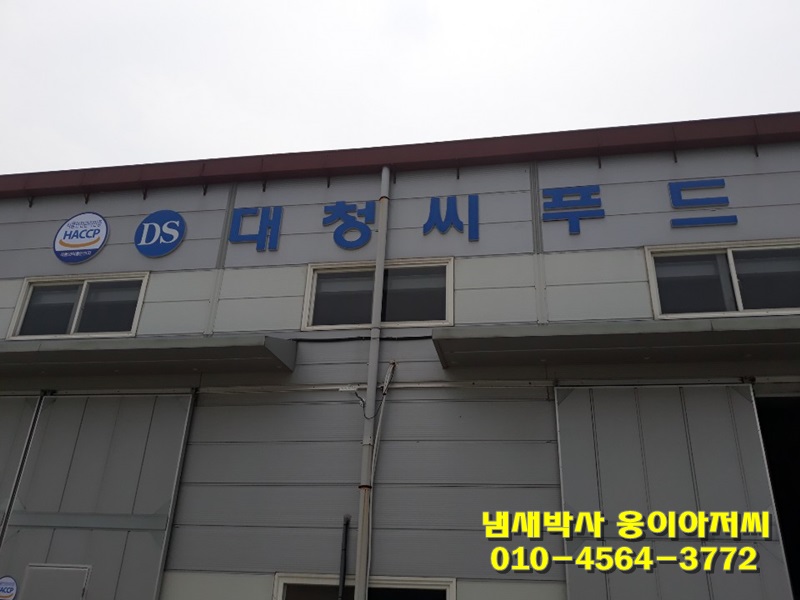 대청씨푸드 이미지
