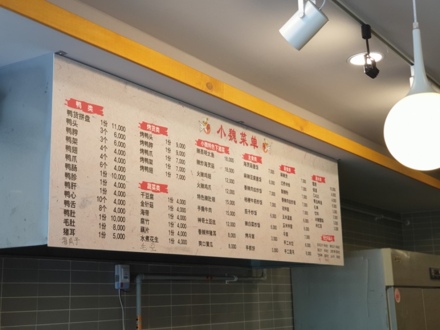 소위오리목점 이미지