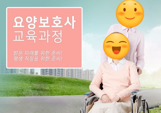 아름다운은빛요양보호사교육원 이미지