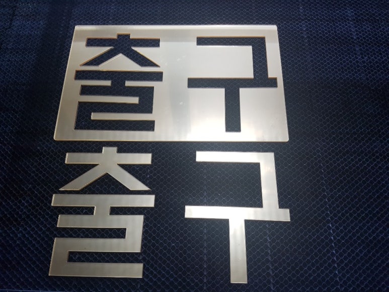 세종아크릴 이미지