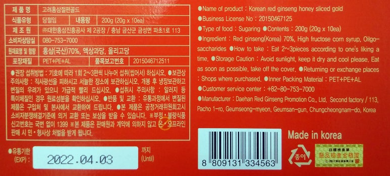 이레홍삼공사 이미지