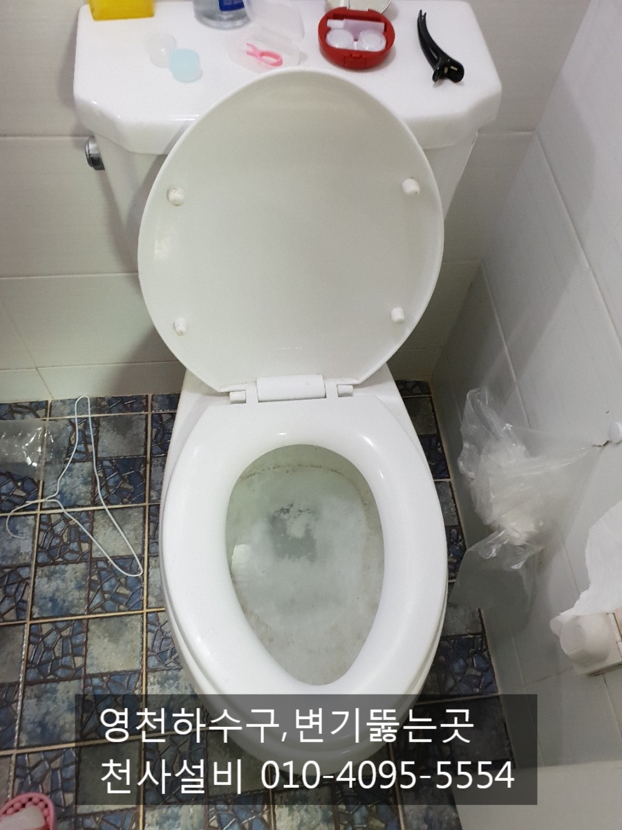 변기뚫는곳변기수리교체변기막힘뚫는업체 이미지