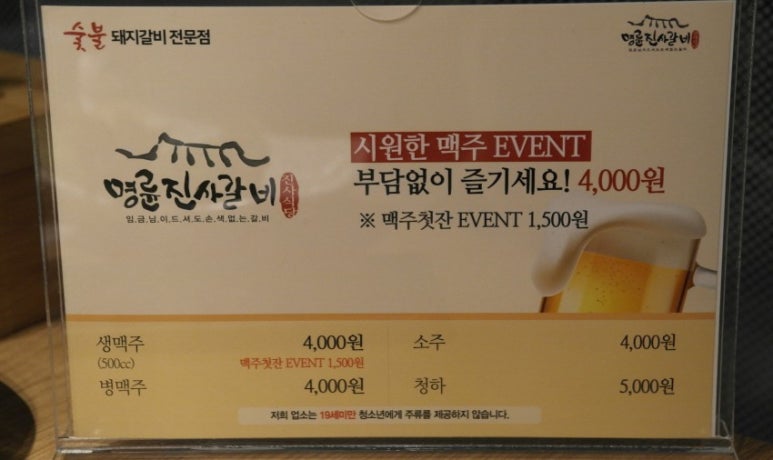 명륜진사갈비울산청량점 이미지