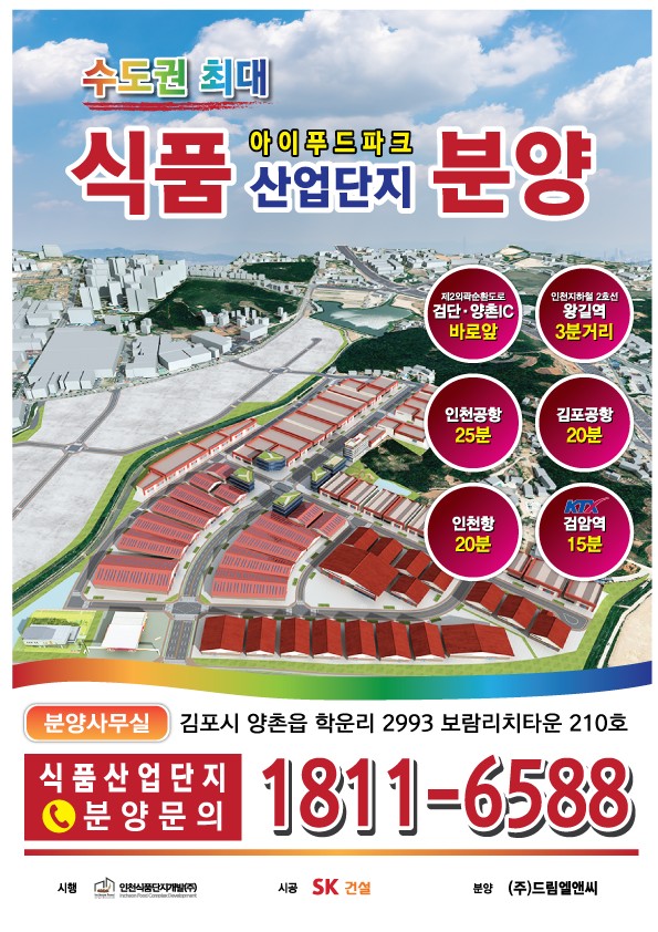 (주)푸드파크 이미지