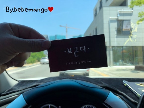 보곤다 이미지