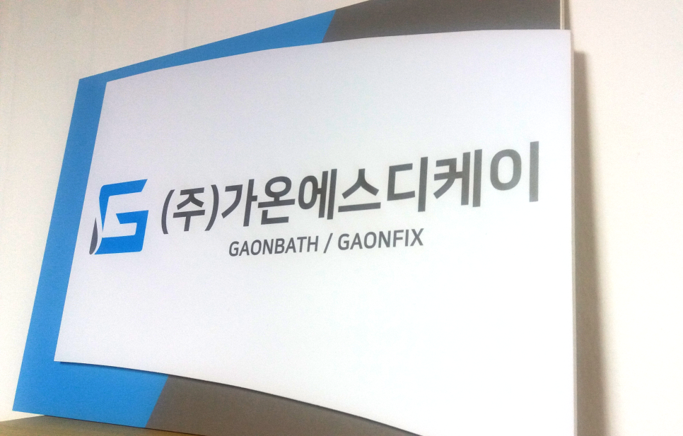 에스디케이 이미지
