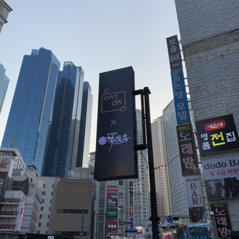 동성장여관 이미지