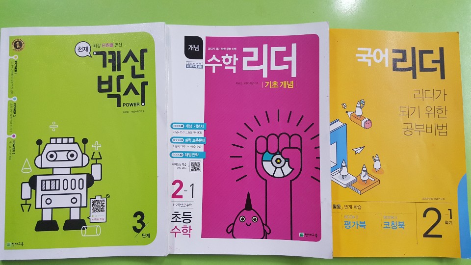 아이글로벌리더 아카데미 2학원 이미지