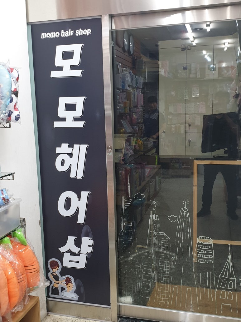 비치헤어샵 이미지