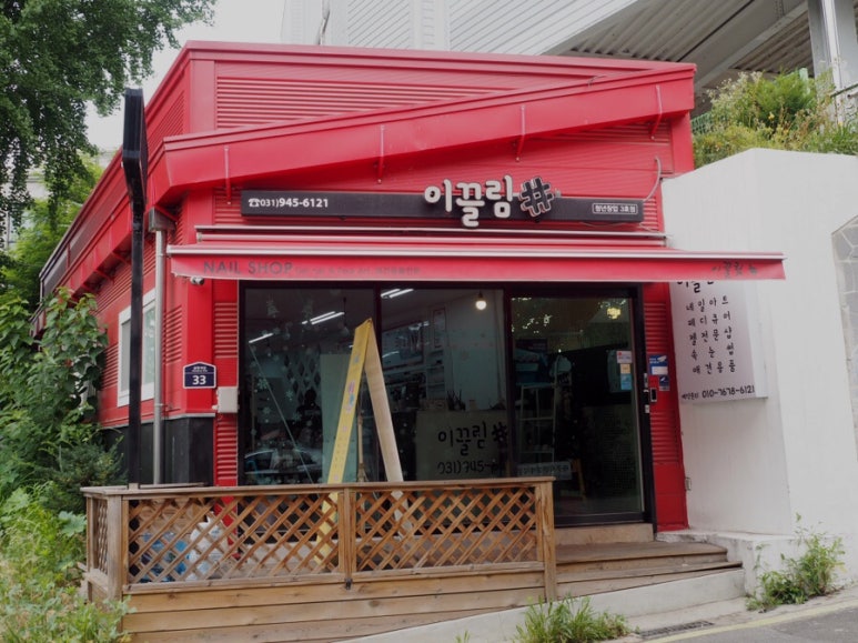 이끌림샵 이미지