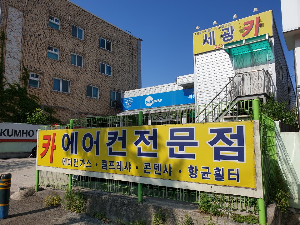 세광카써비스 이미지