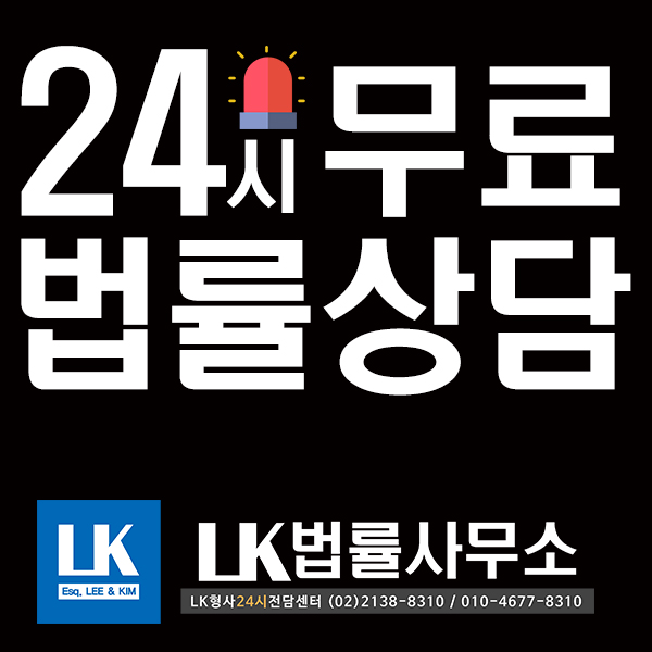 LK법률사무소 이미지