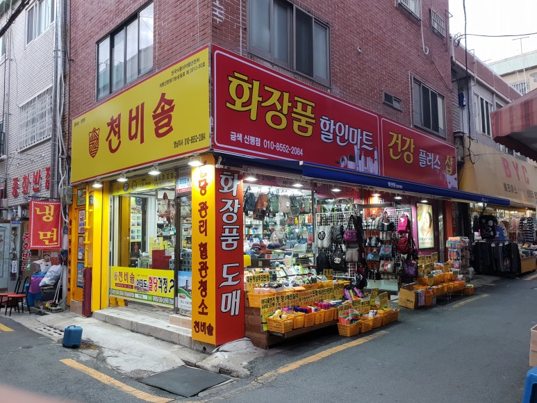 신발총판 이미지