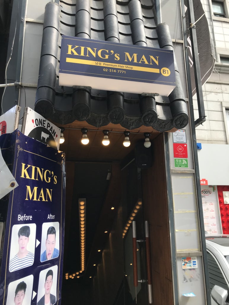 킹스맨헤어 이미지