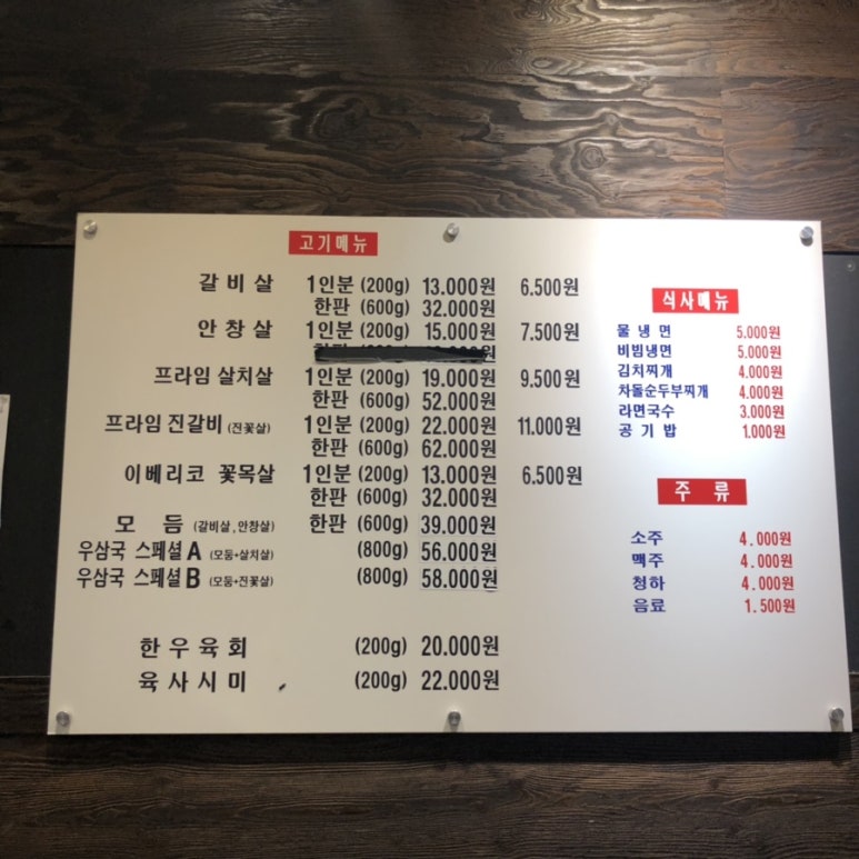 우삼국 이미지