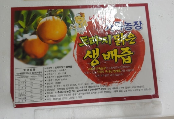 나주배가족농장 이미지