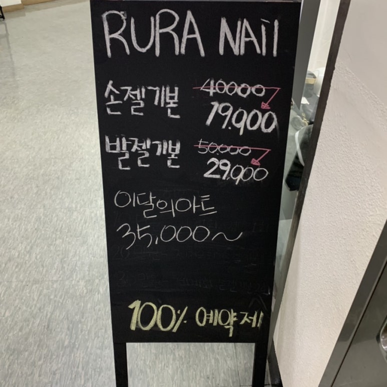 루라네일 이미지