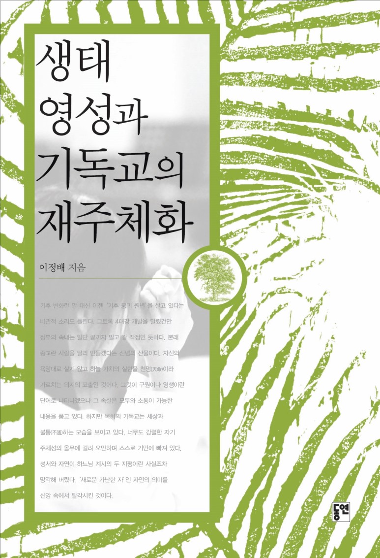 영성기독교 이미지