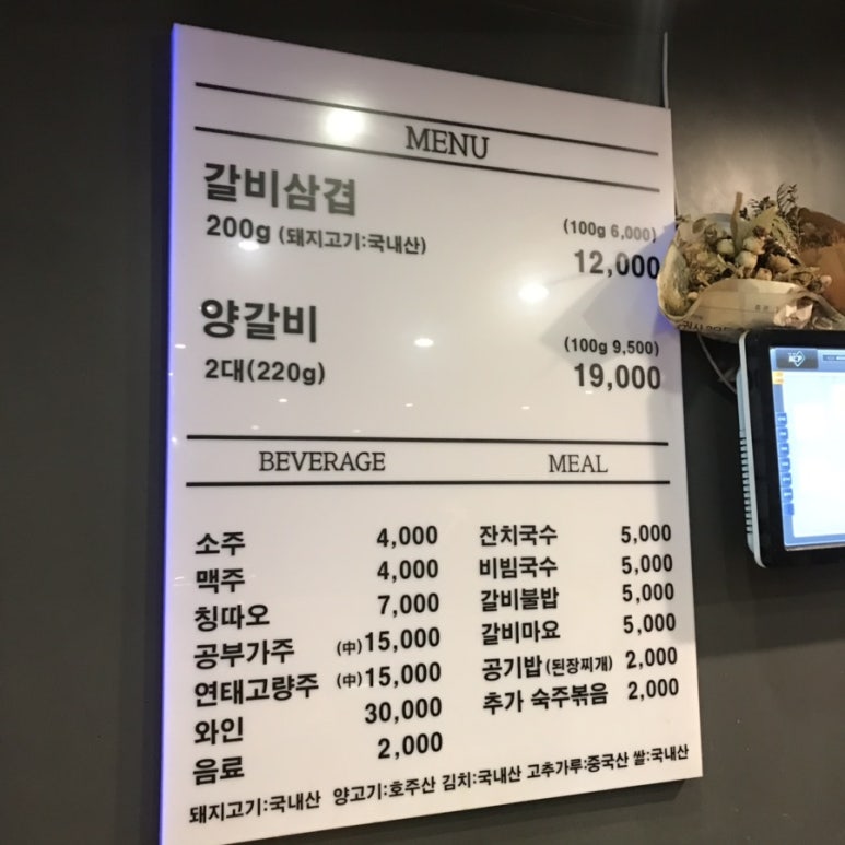 갈비스토리 이미지