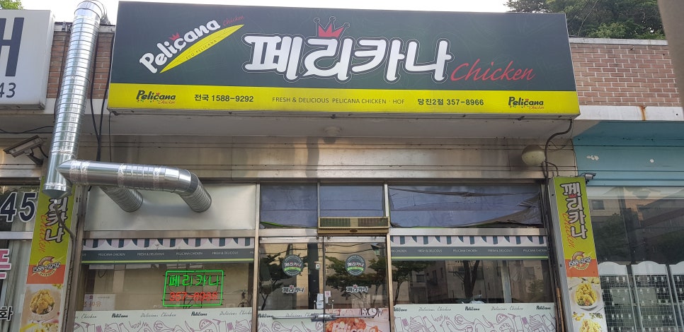 페리카나2호 이미지