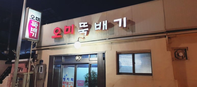 오미;투 이미지