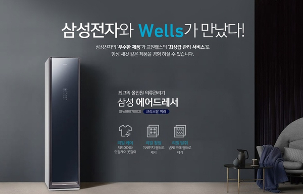 삼성렌탈 이미지