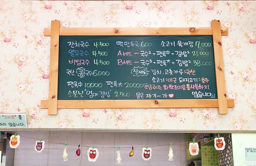 소담국시 이미지