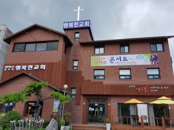 행복한교회 이미지