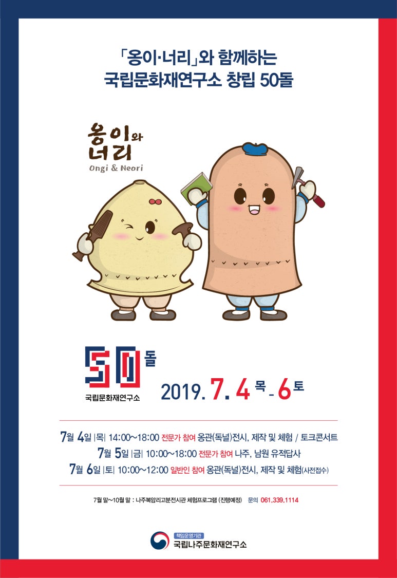 문화재연구소 이미지