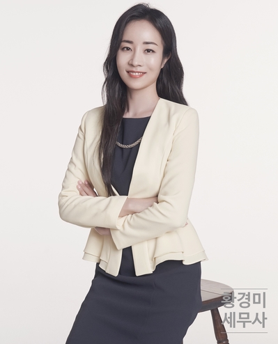 황경미세무사 이미지