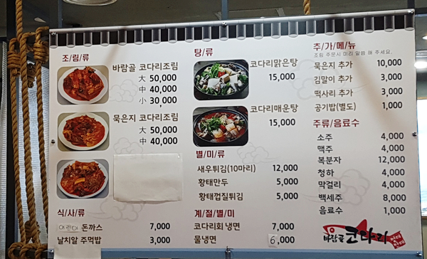 바람골코다리 이미지
