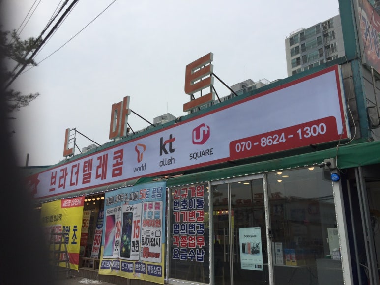 직산텔레콤 이미지
