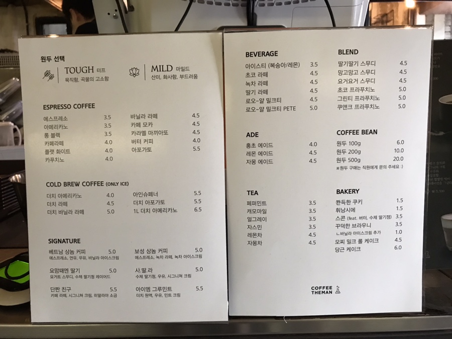 커피더맨 이미지