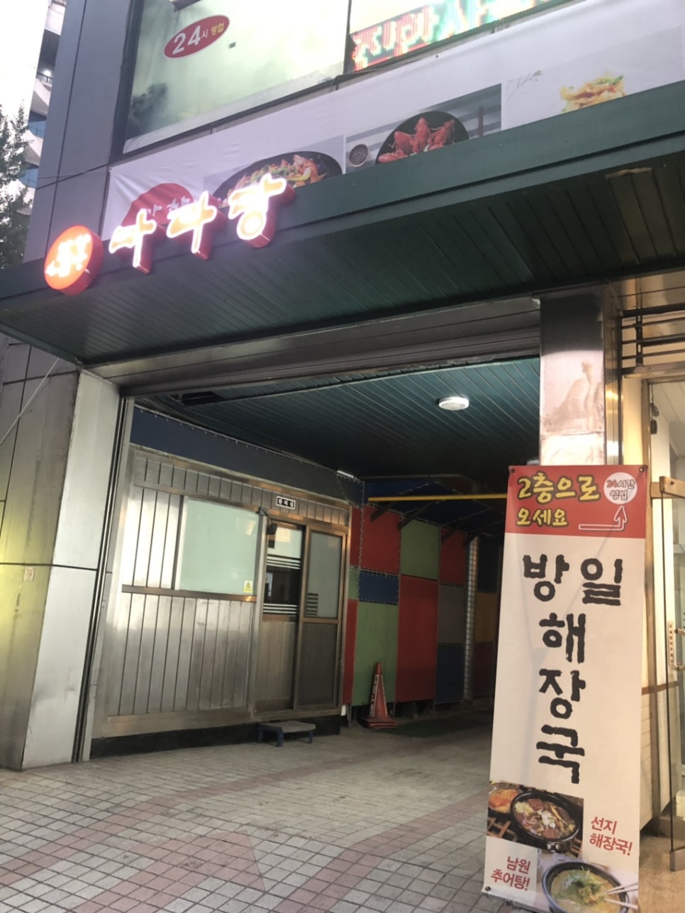 파리바게뜨 서대문역 이미지
