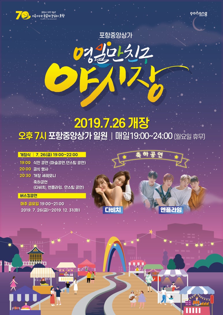 야시장이동식판매대 이미지