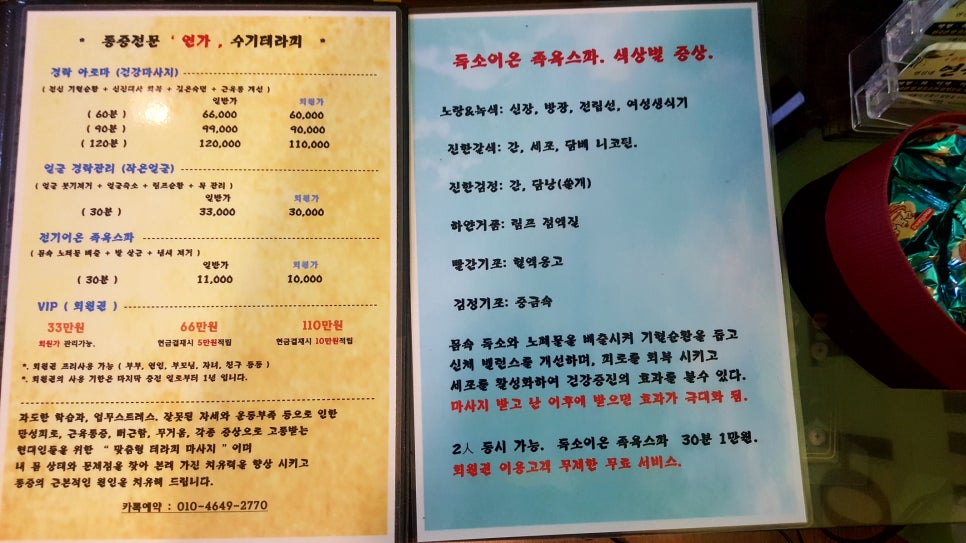 샾테라피 이미지