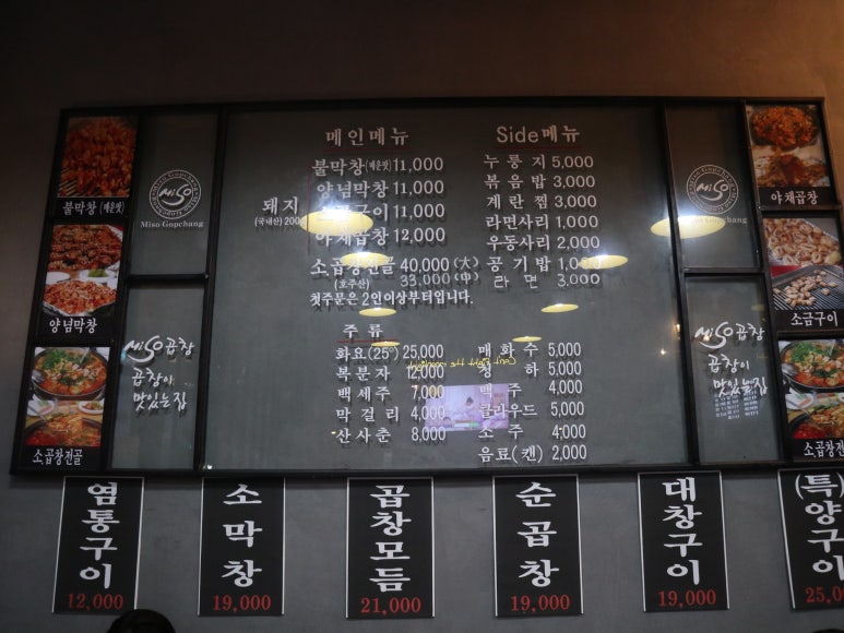 미소곱창3 이미지