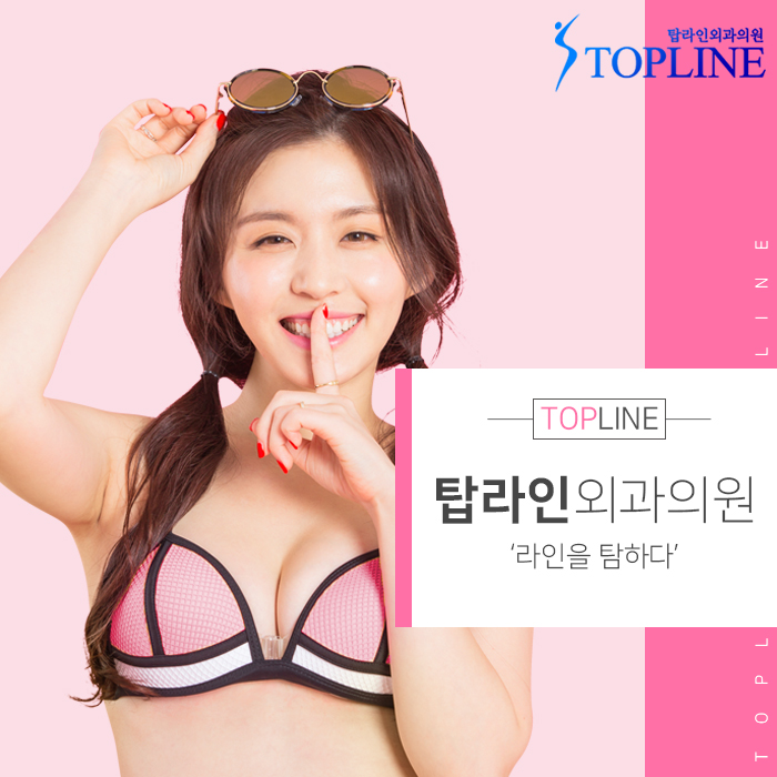 탑라인외과의원 이미지