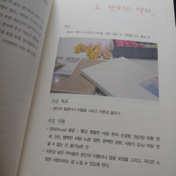 꽃에마음을담다 이미지
