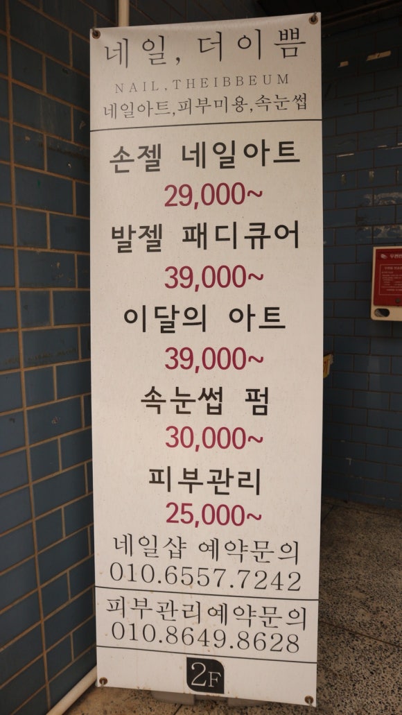 네일더이쁨 이미지