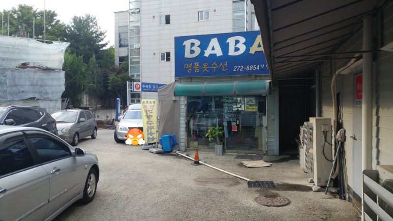 LG옷수선 이미지