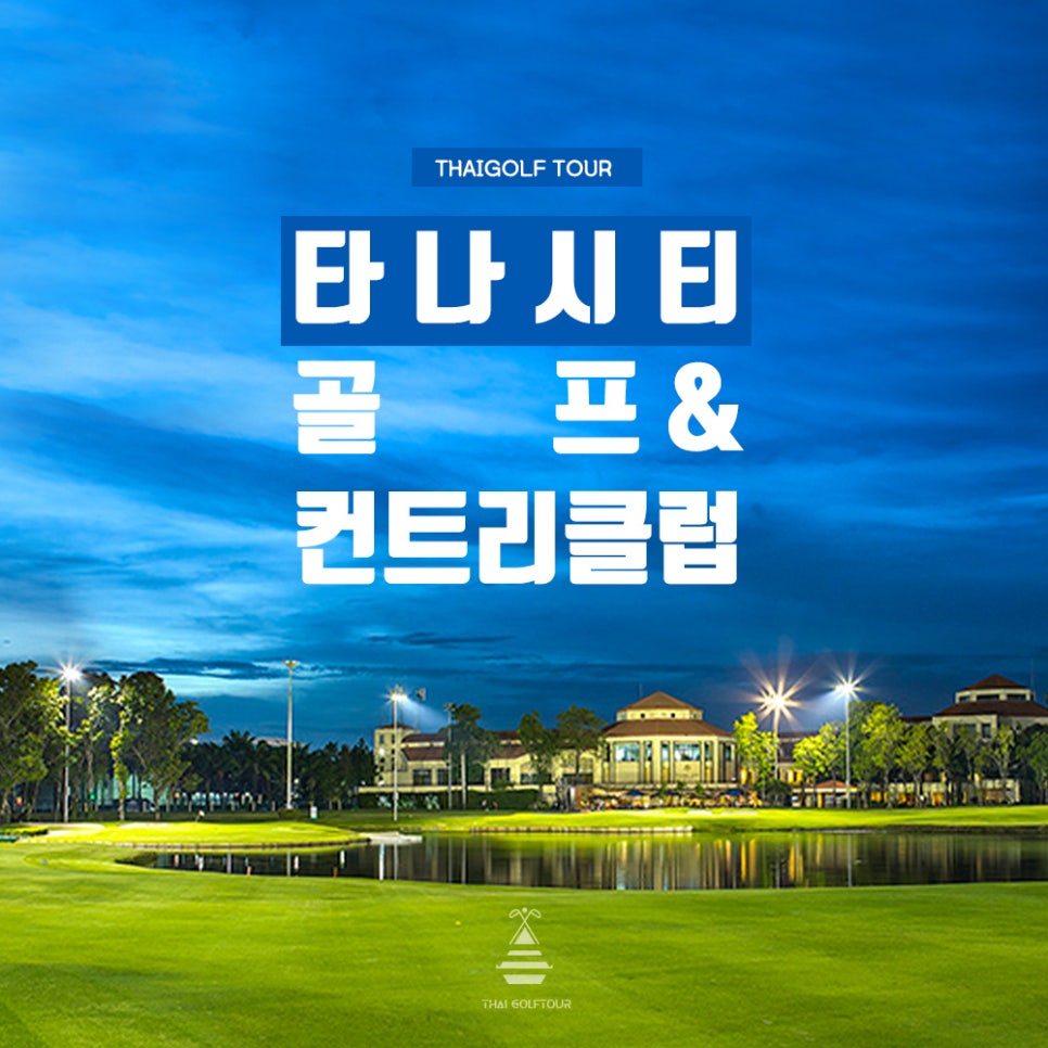 코스투어앤골프 이미지