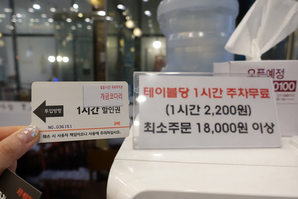 개금코다리 이미지