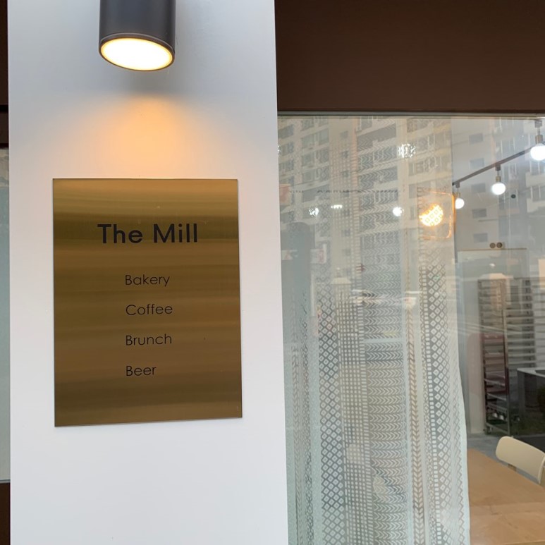더밀(THE MILL) 이미지