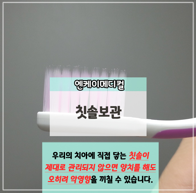 엔케이메디컬 이미지