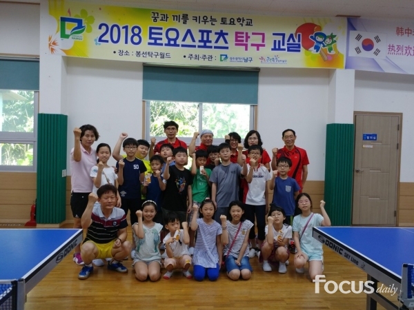 남구탁구교실 이미지