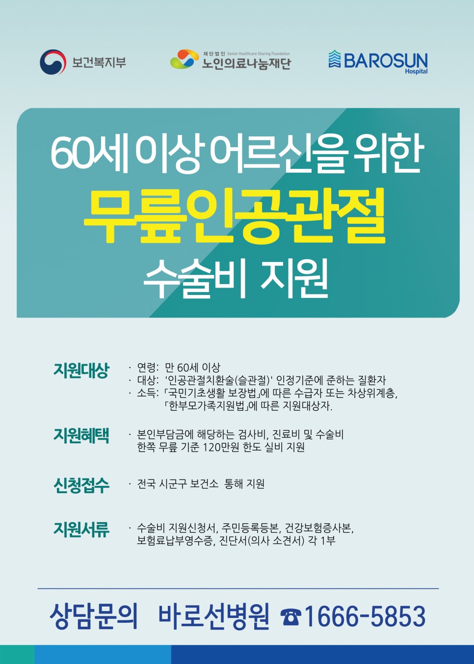 선은의료재단 이미지