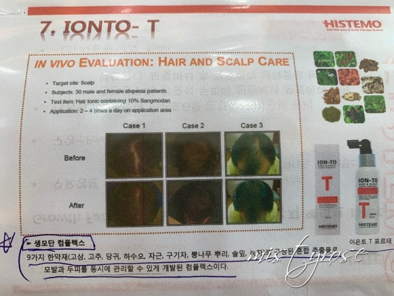 뷰티로망스 이미지